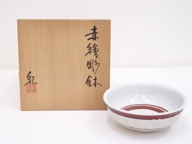 京焼　河合紀造　赤絵彫鉢